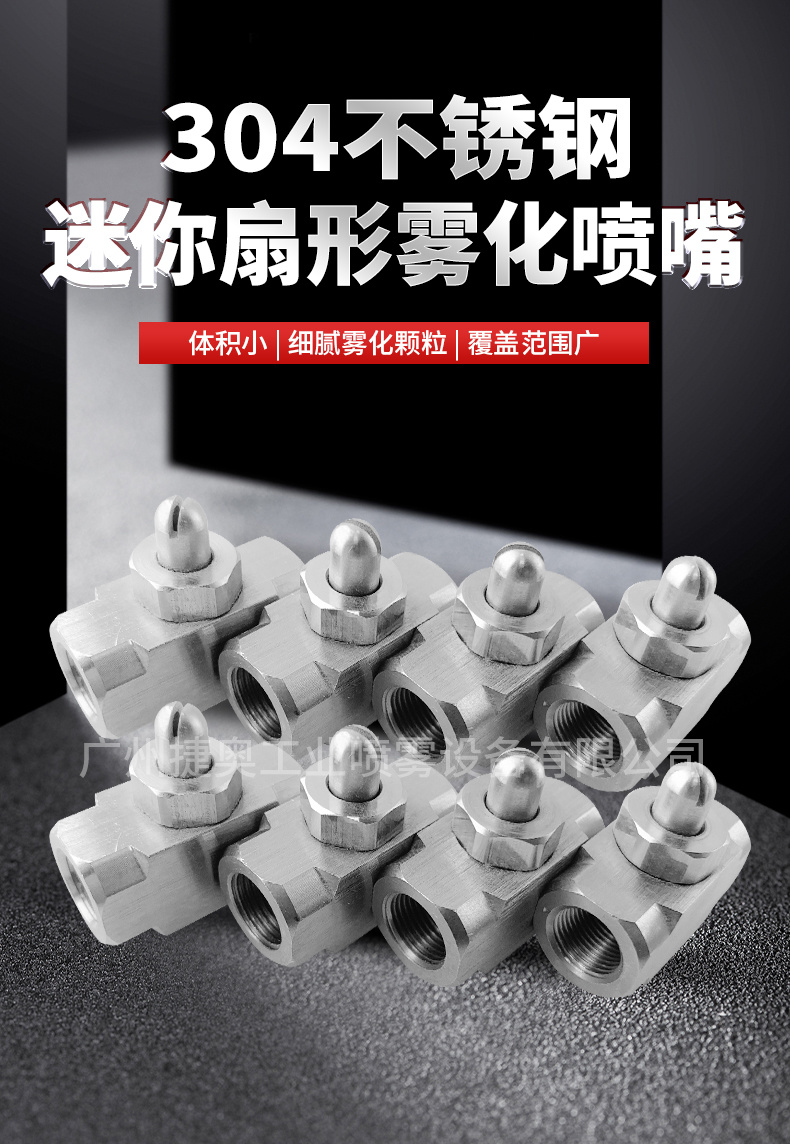 空氣霧化噴嘴