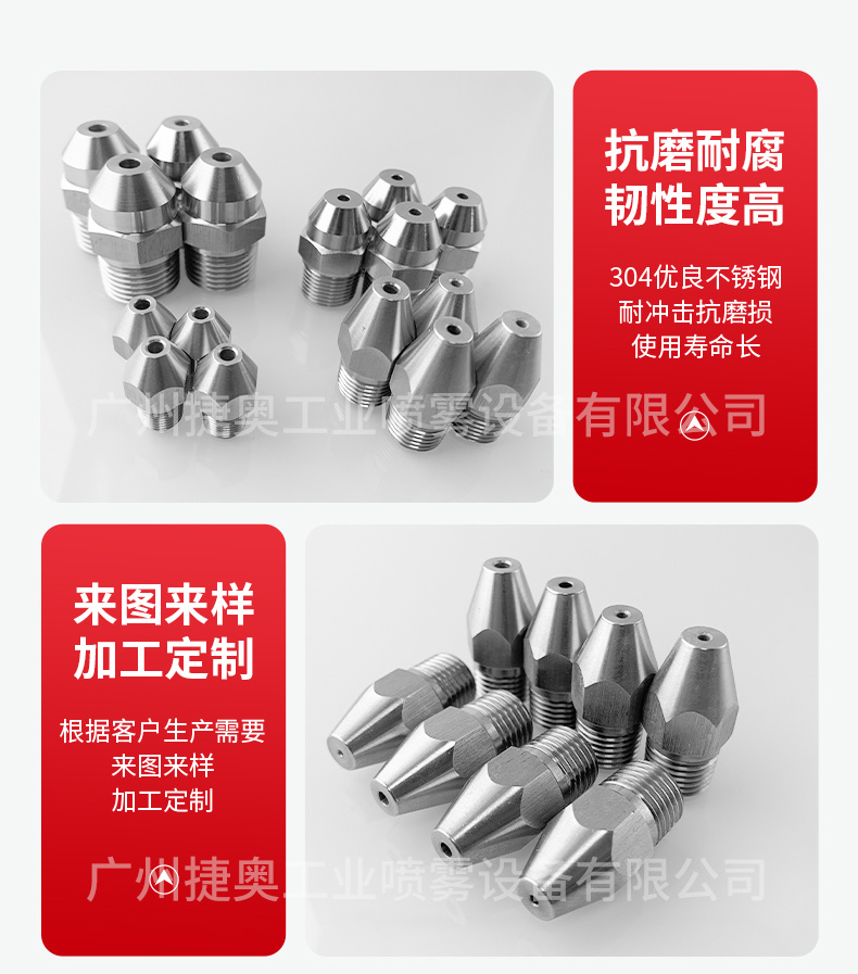 直線子彈頭噴嘴