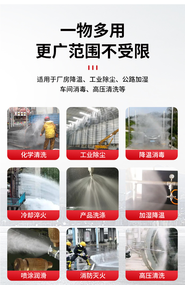 扇形噴嘴