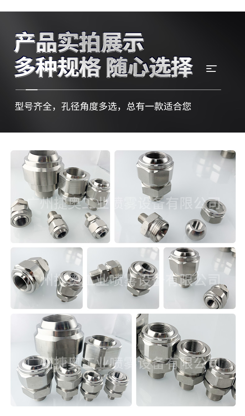 可調(diào)球接頭