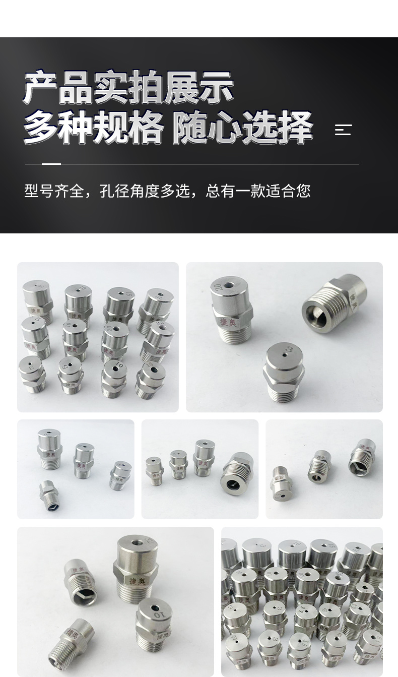 實(shí)心錐形噴嘴