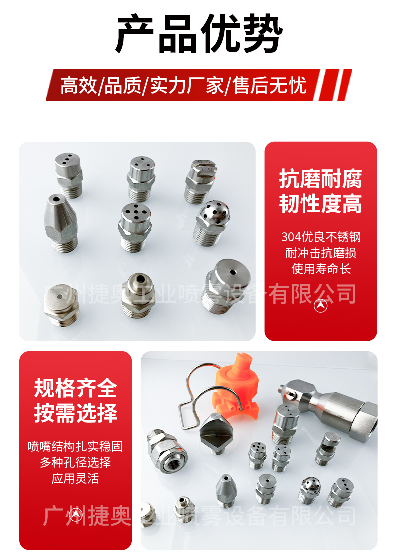 液柱直線噴嘴