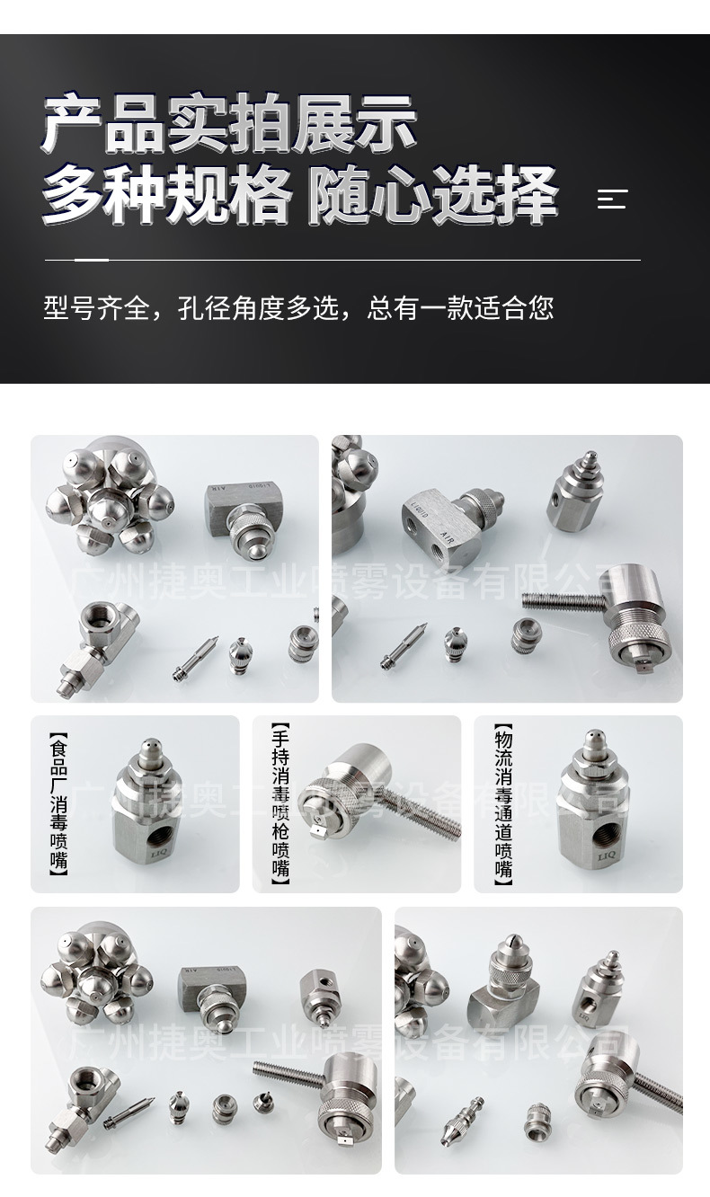 消毒霧化噴嘴