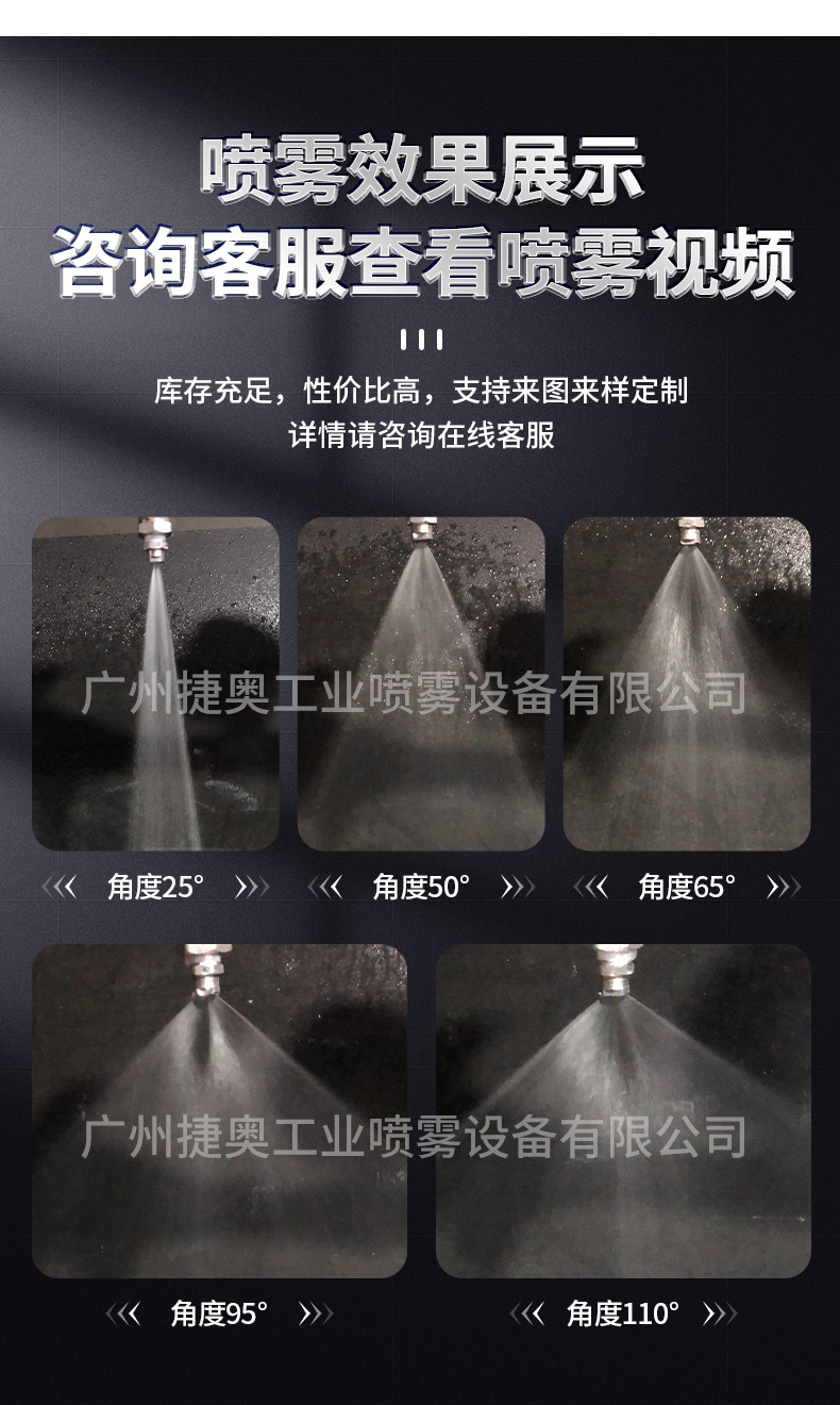 扇形噴嘴