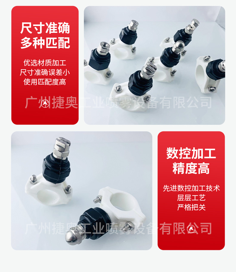塑料雙卡接頭