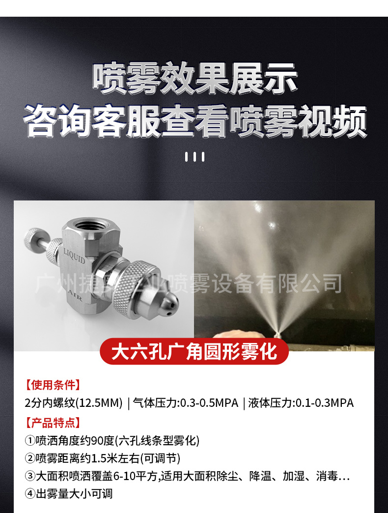 空氣霧化噴嘴