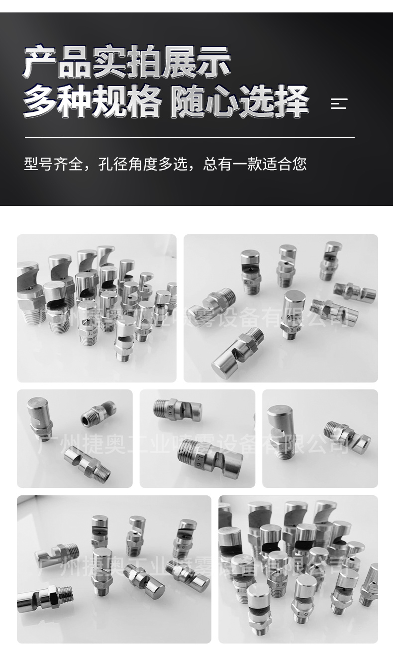 廣角扇形噴嘴