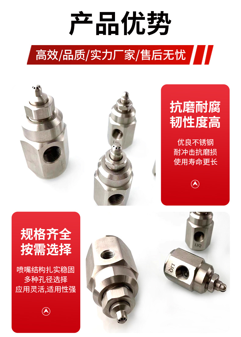 BIM空氣霧化片噴嘴
