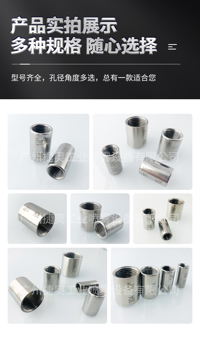 內(nèi)絲接頭