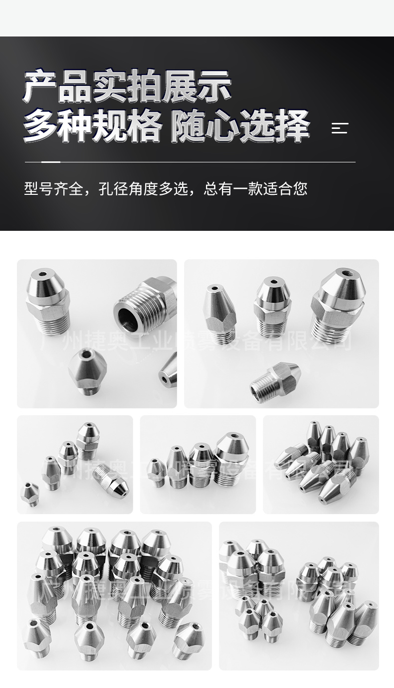 直線子彈頭噴嘴