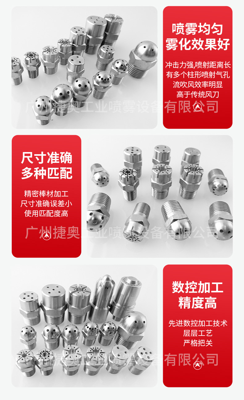 直線吹氣噴嘴