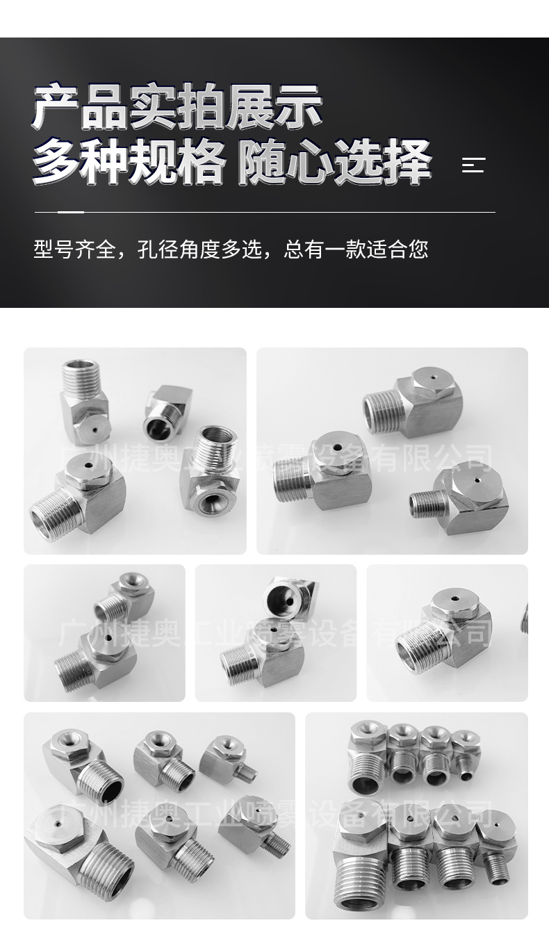 空心錐形噴嘴