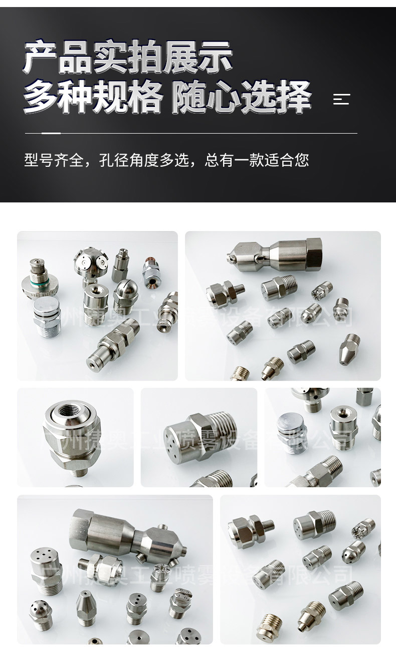 高壓細(xì)水霧化噴嘴