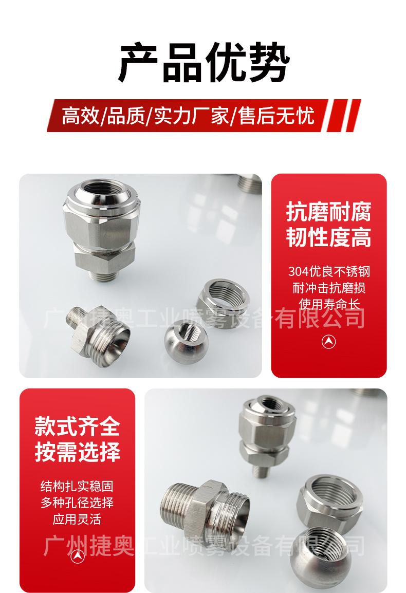 可調(diào)球接頭