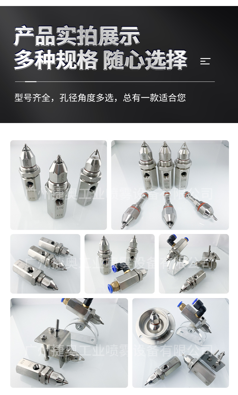 抑塵噴嘴