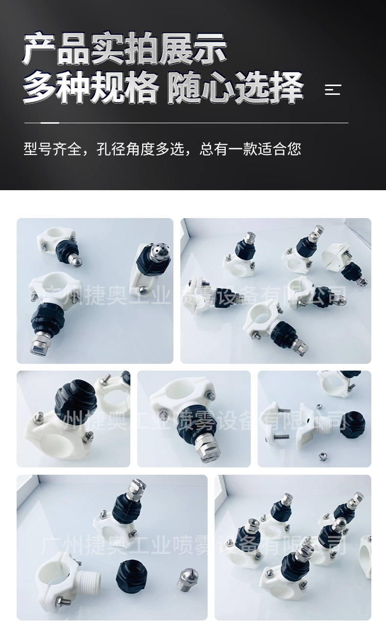 塑料雙卡接頭