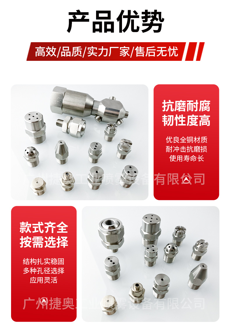 高壓細(xì)水霧化噴嘴