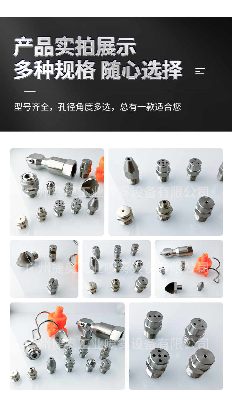 液柱直線噴嘴