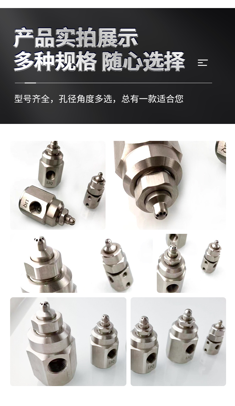 BIM空氣霧化片噴嘴