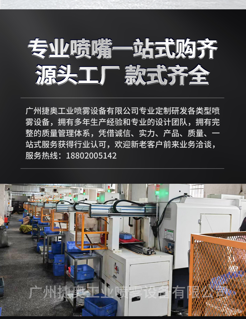 扇形噴嘴