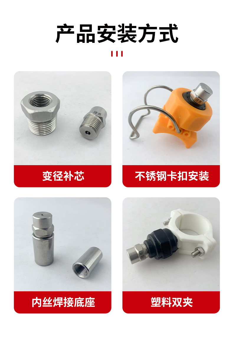實(shí)心錐形噴嘴