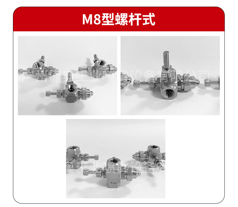 空氣霧化噴嘴