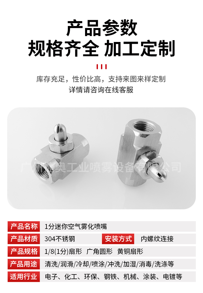 空氣霧化噴嘴