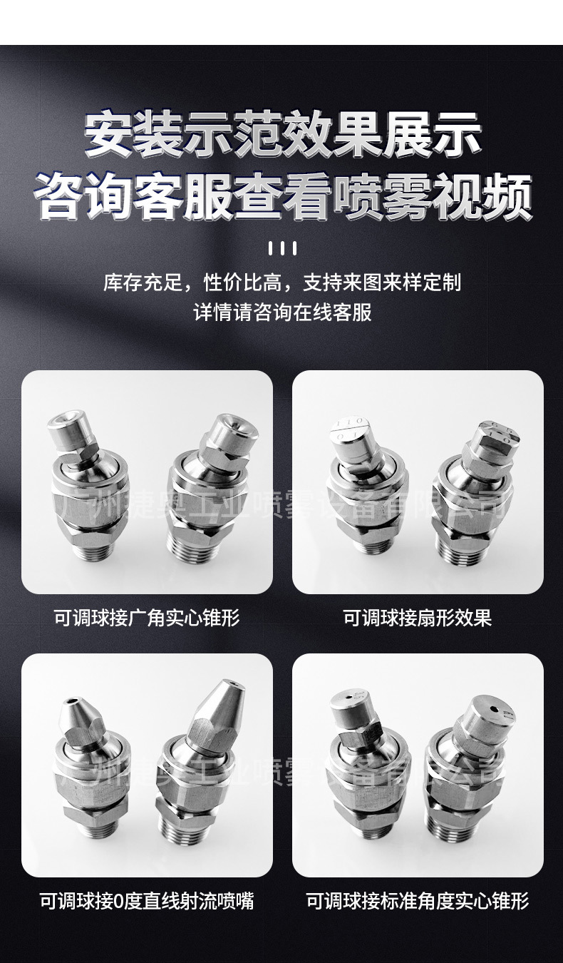 可調(diào)球接頭