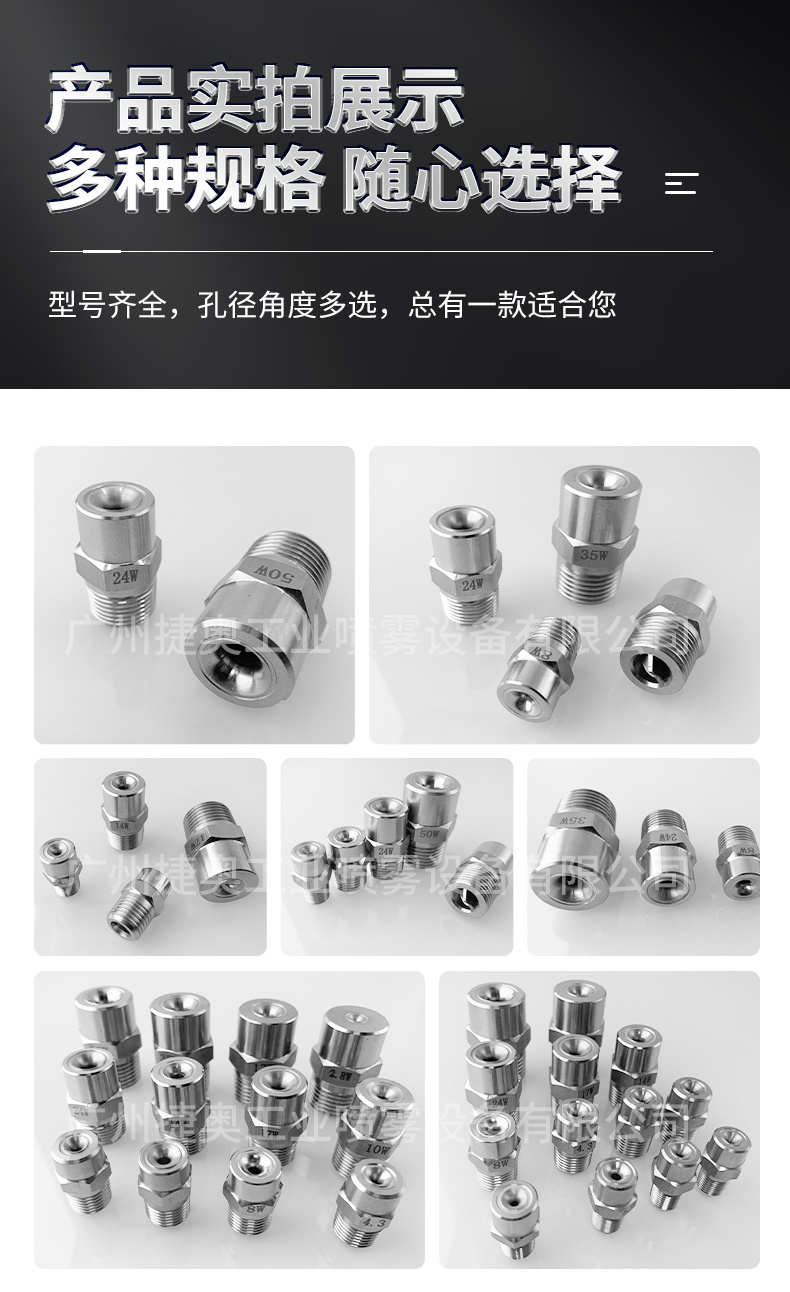 廣角實心錐噴嘴