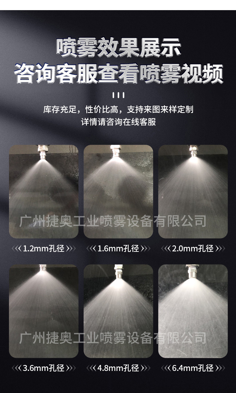 廣角實心錐噴嘴