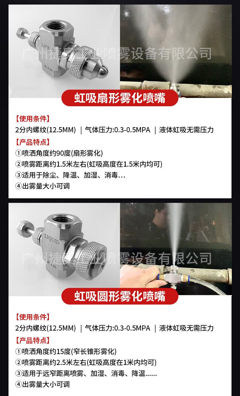 空氣霧化噴嘴