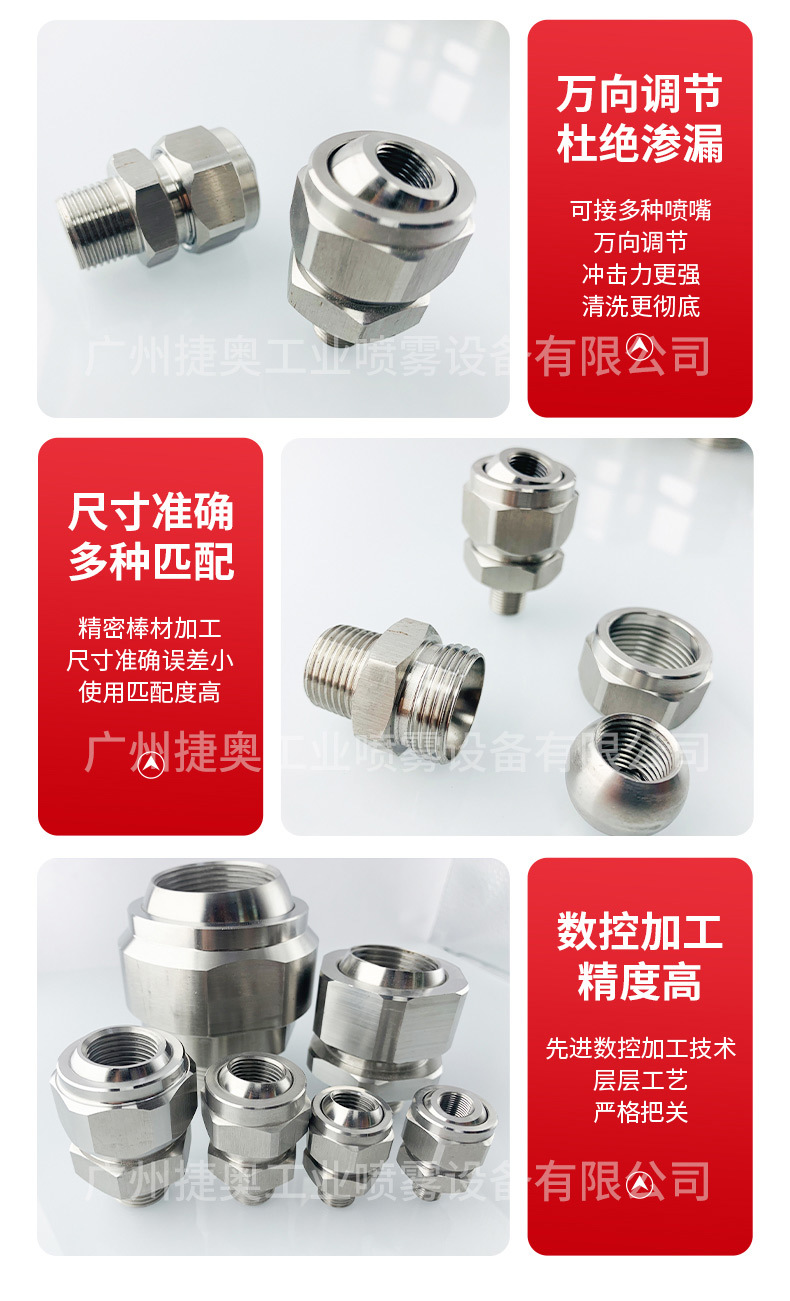 可調(diào)球接頭
