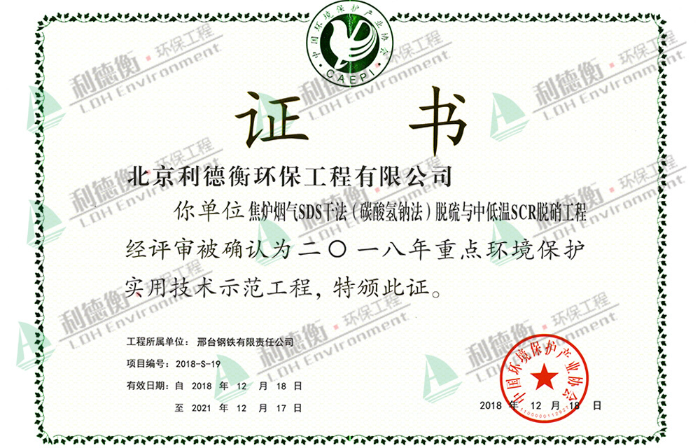 2018年度重點(diǎn)環(huán)境保護(hù)實(shí)用技術(shù)示范工程 2018年度重點(diǎn)環(huán)境保護(hù)實(shí)用技術(shù)示范工程
