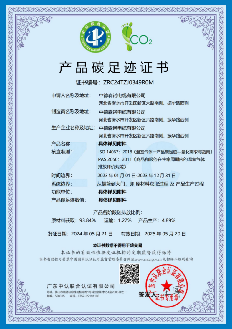 碳足跡認(rèn)證 碳足跡認(rèn)證