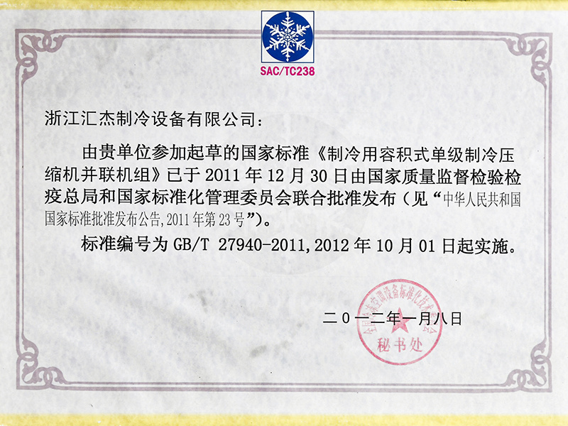 證書