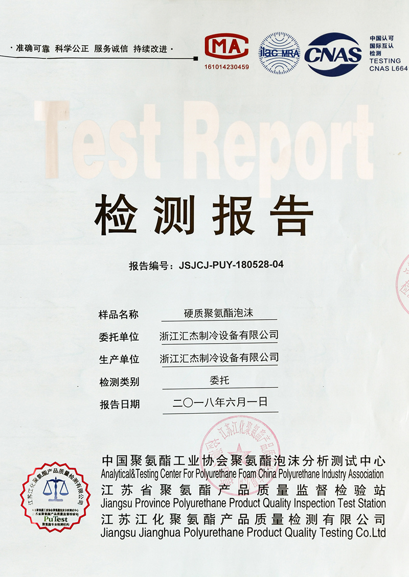 檢測(cè)報(bào)告