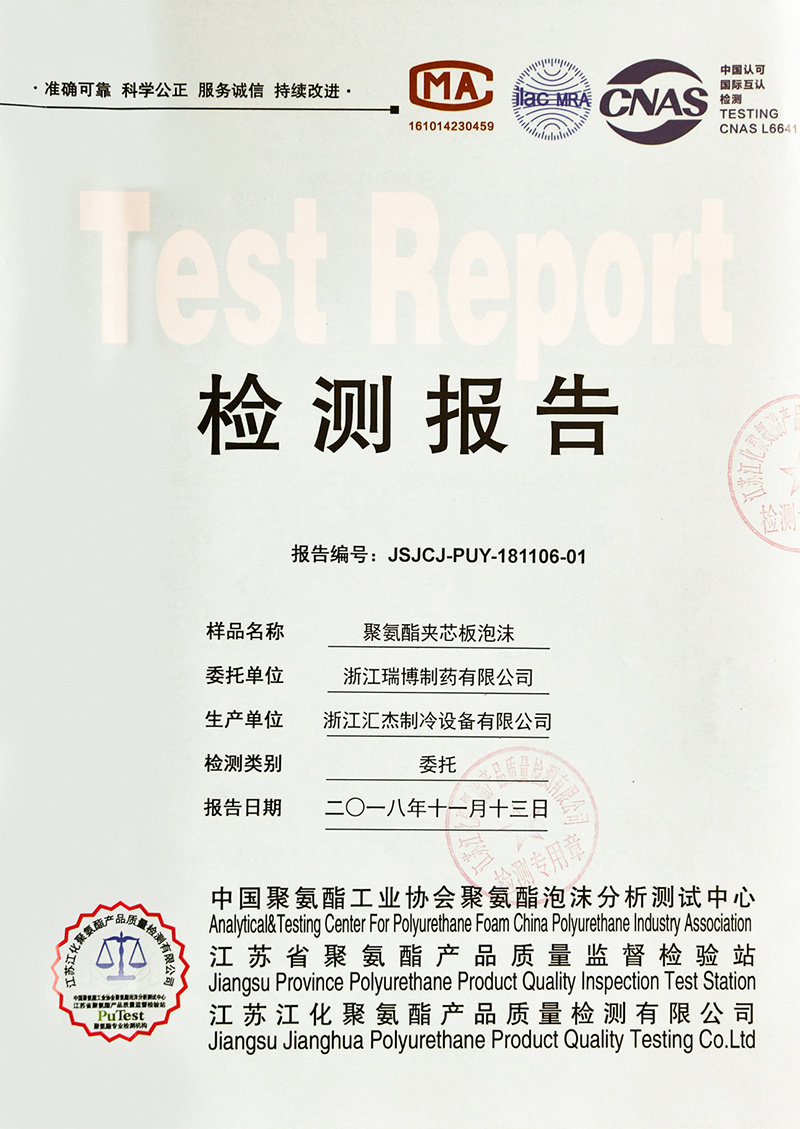 檢測(cè)報(bào)告