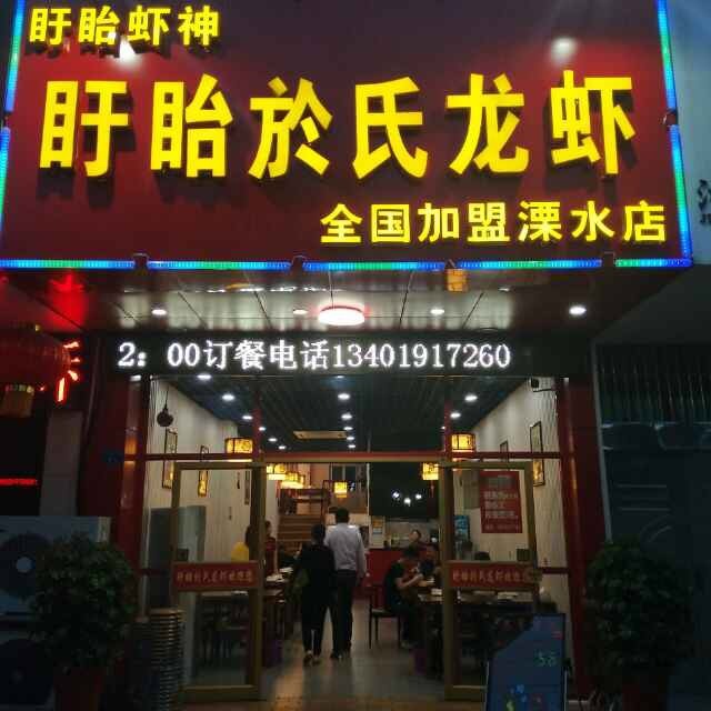 南京溧水店