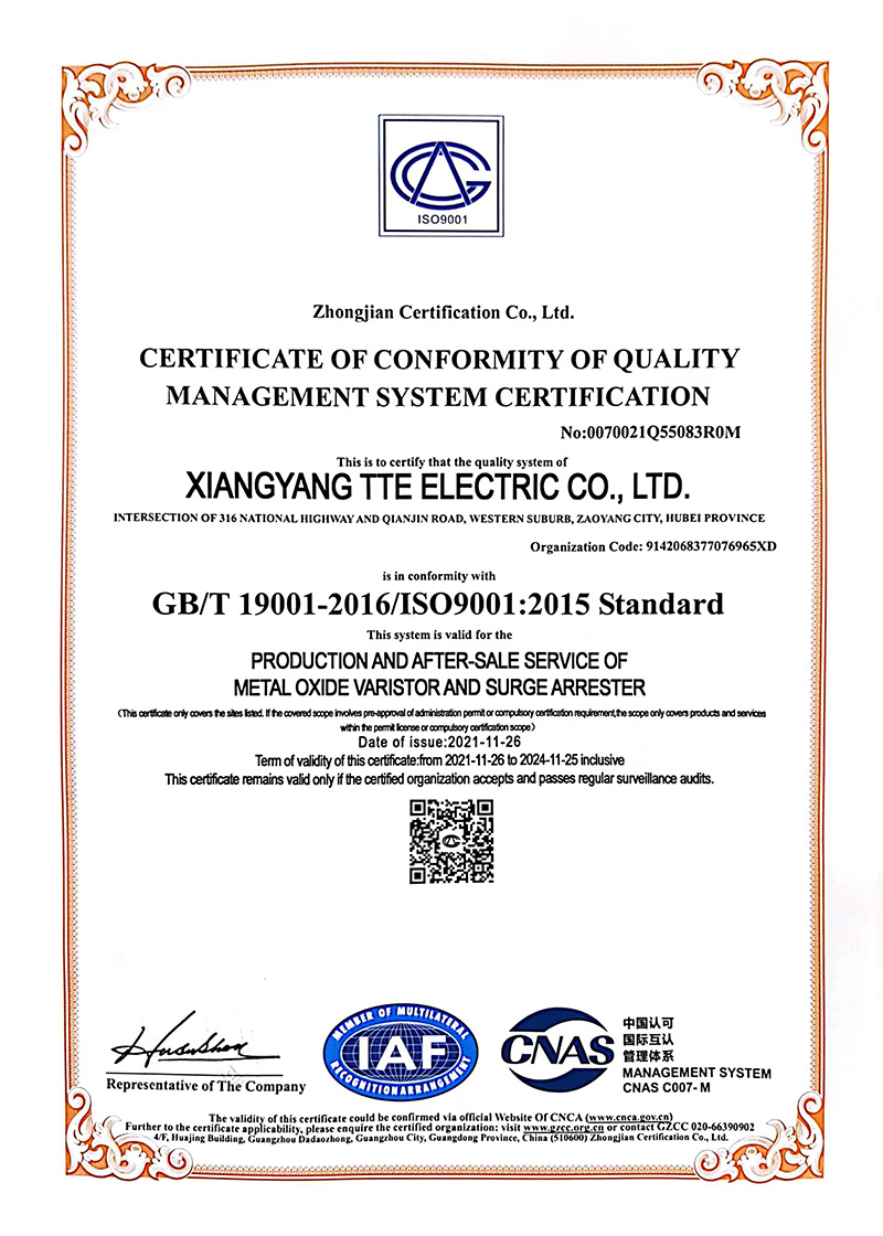 QMS Certificate