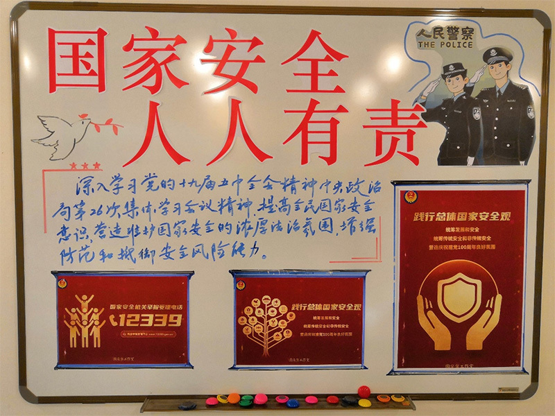 中藝總公司開展4.15國家“安全日”宣傳教育活動