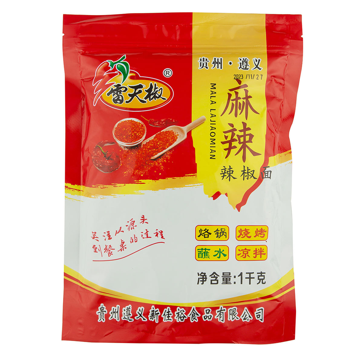 麻辣辣椒面1kg