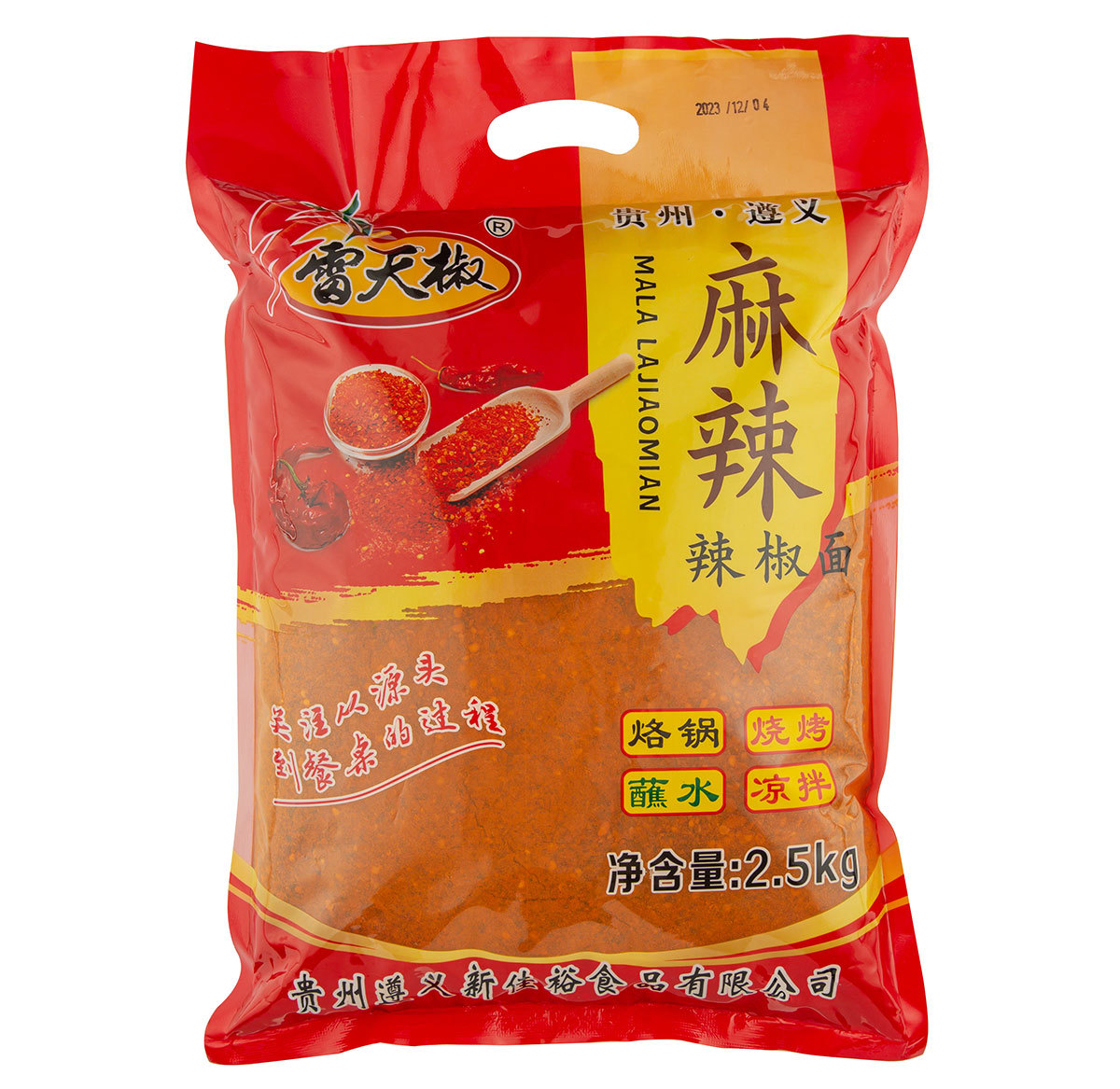 麻辣辣椒面2.5kg