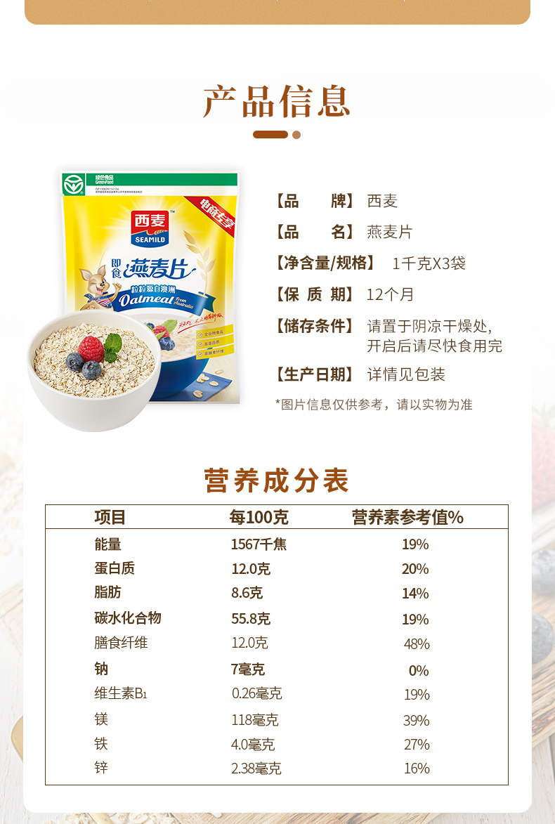 桂林西麦食品股份有限公司