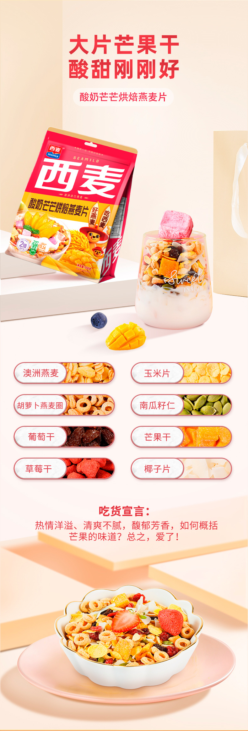 桂林西麦食品股份有限公司