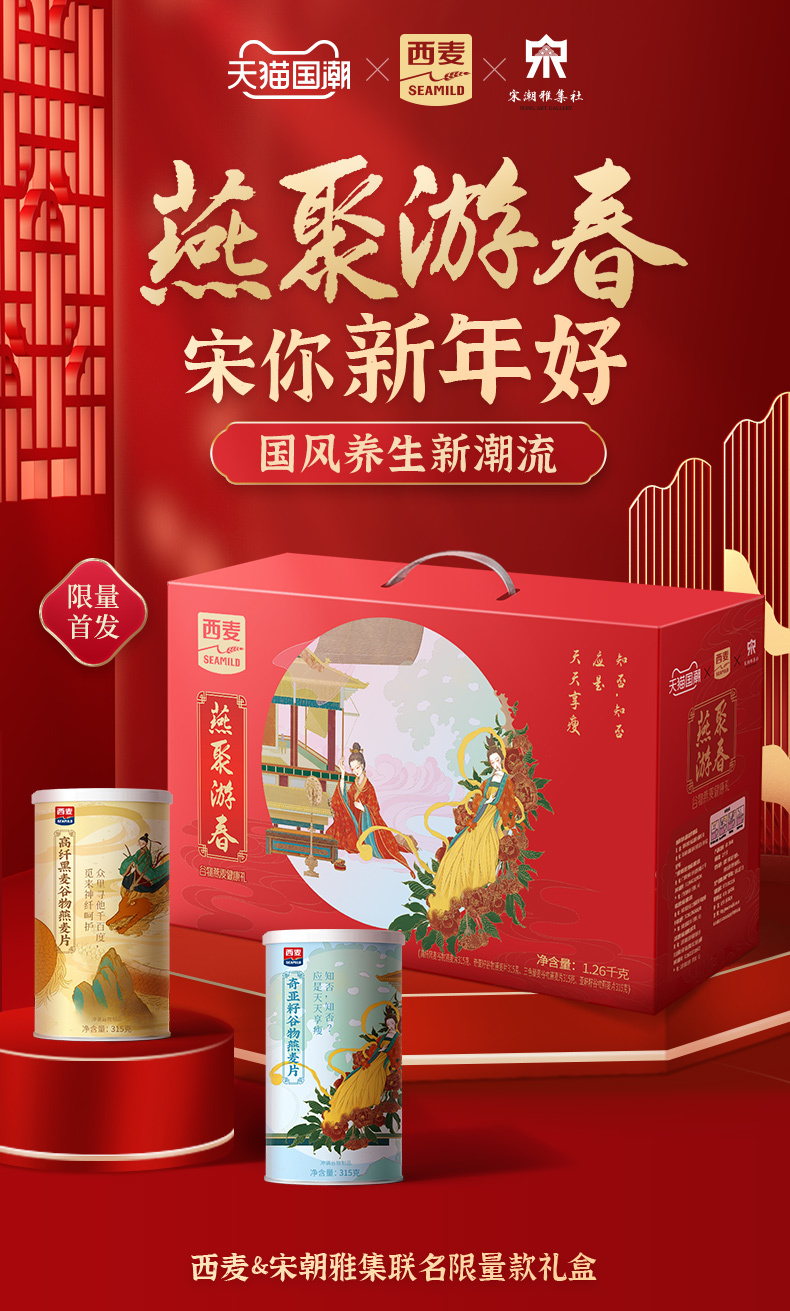 桂林西麦食品股份有限公司