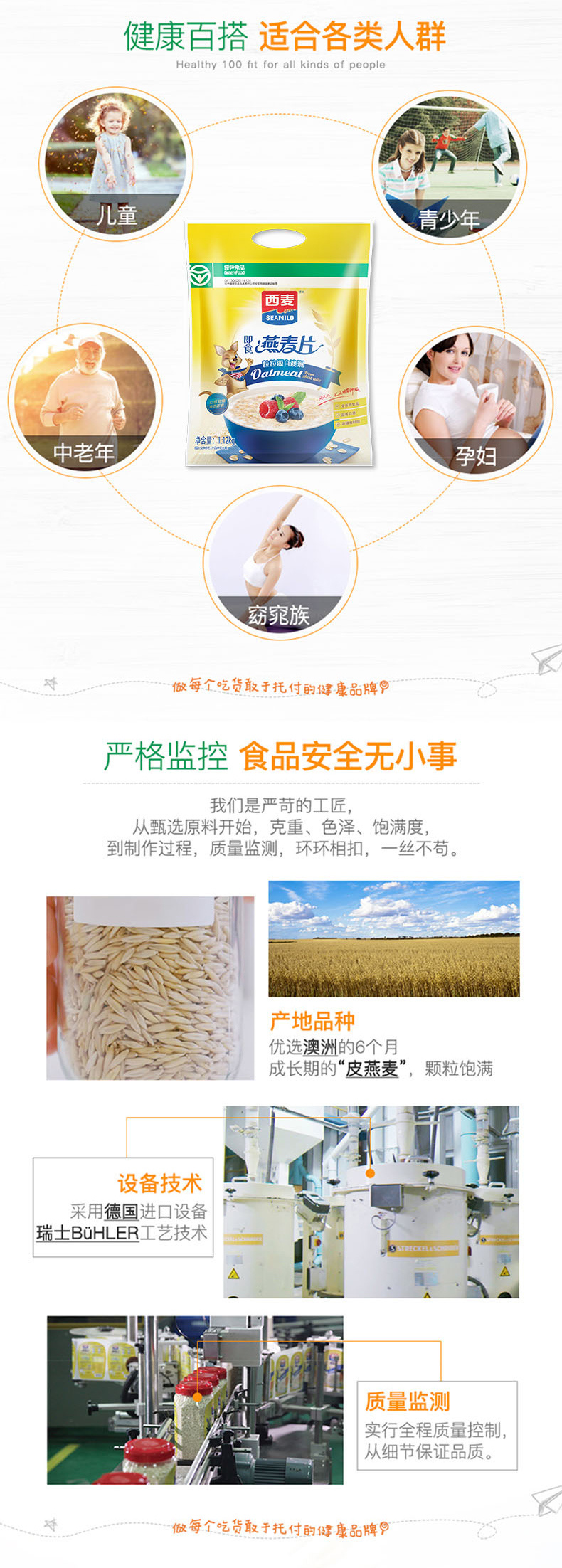 桂林西麦食品股份有限公司