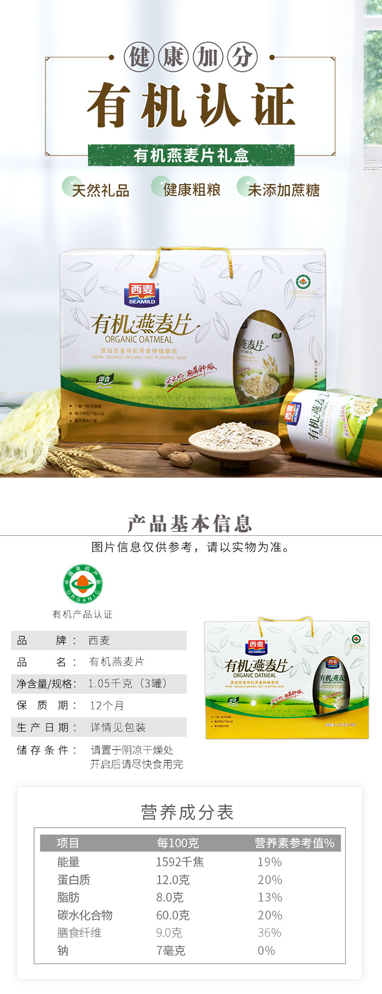 桂林西麦食品股份有限公司