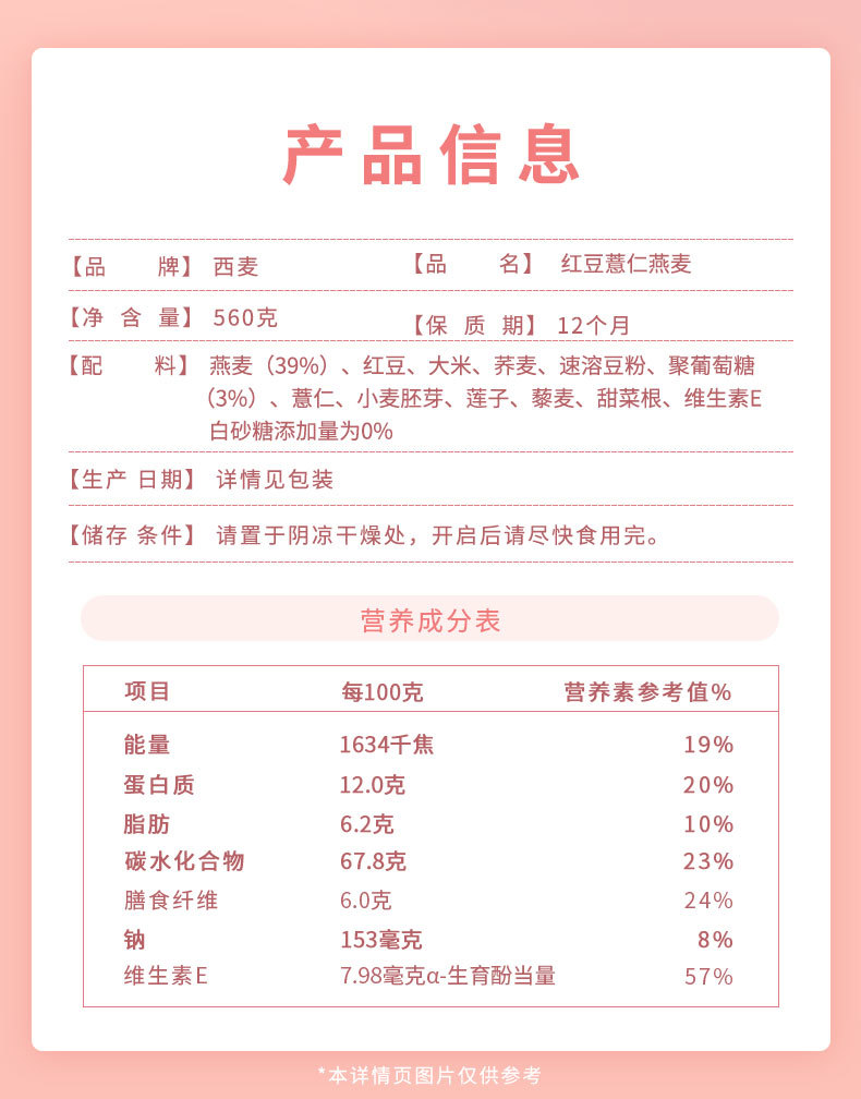 桂林西麦食品股份有限公司