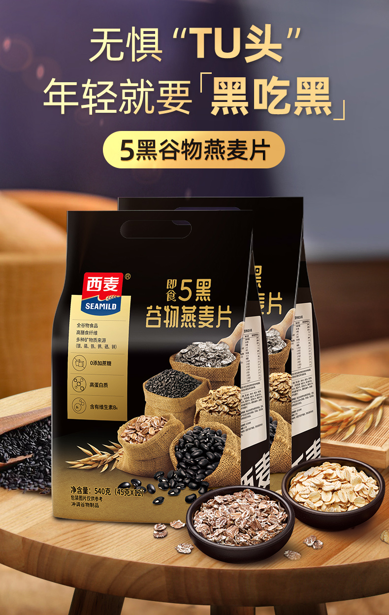 桂林西麦食品股份有限公司
