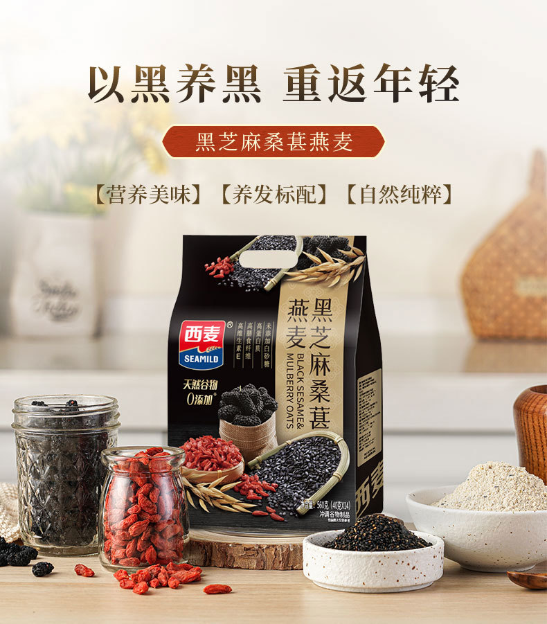 桂林西麦食品股份有限公司